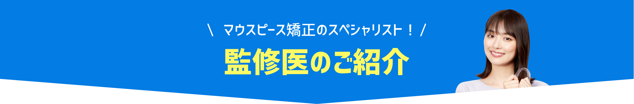ピュアリオ歯科 渋谷のご紹介