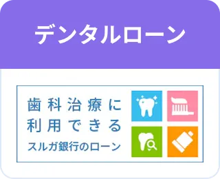 デジタルローン