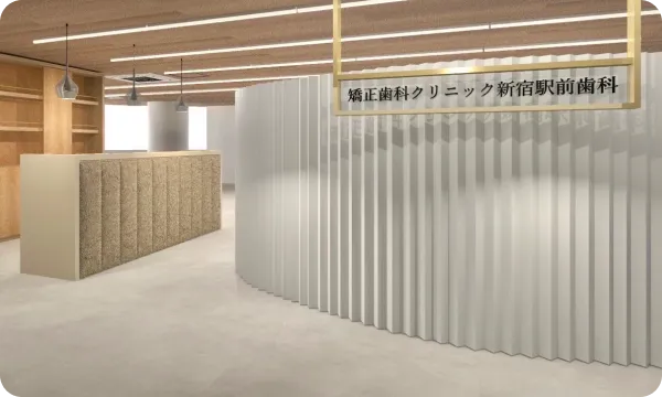ご来院当日