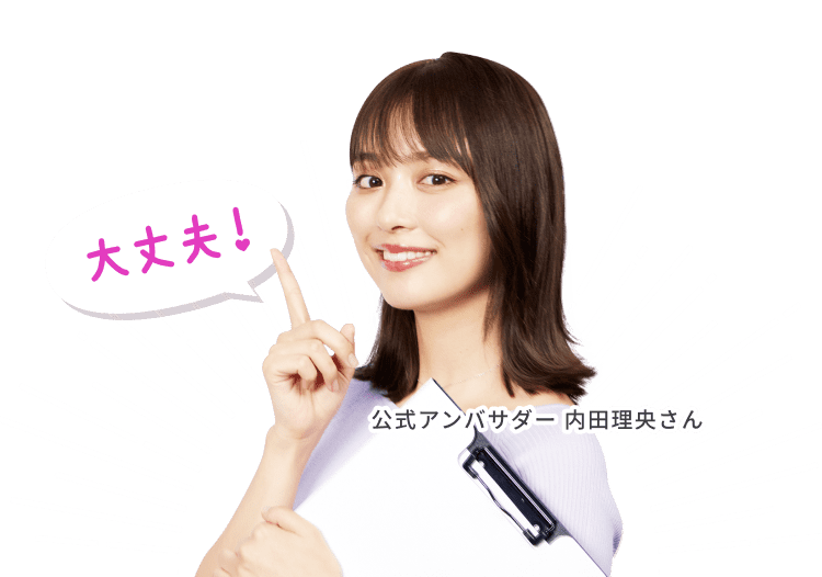 大丈夫!そんなあなたにマウスピース矯正ローコスト